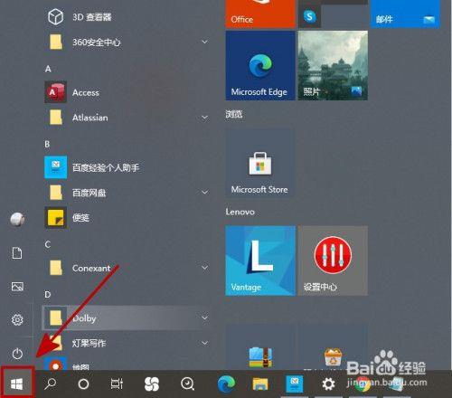 笔记本电脑锁屏界面照片怎么删
