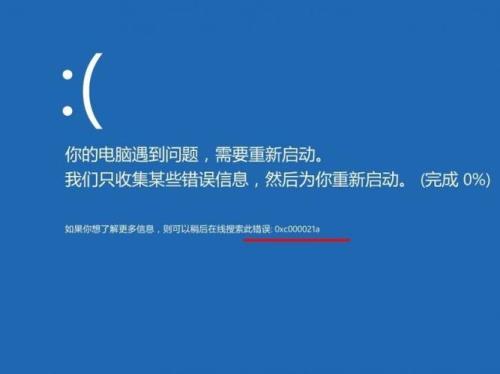 电脑蓝屏没有代码是怎么回事