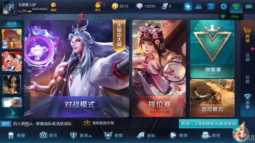 王者荣耀ping值多少算正常