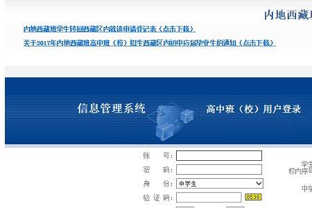 一年级的学号手机怎么查的
