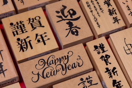 印章祝福语十字以内