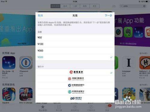 苹果怎么用话费充王者