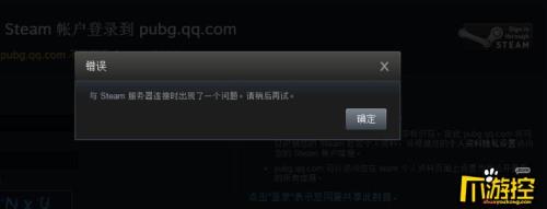 为什么steam更新完说出现错误