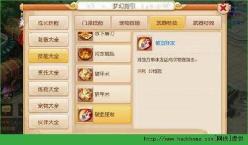 梦幻西游手游70简易多大概率出