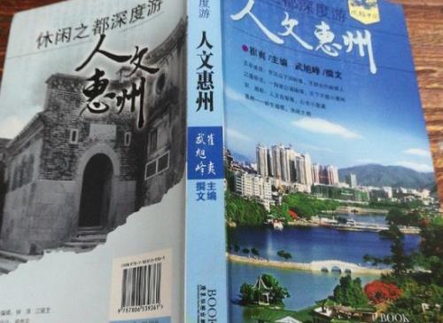 惠州十大名人是谁