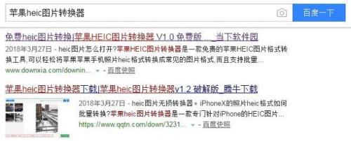 苹果手机照片转换jpg