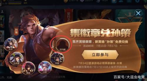 王者荣耀设置默认英雄