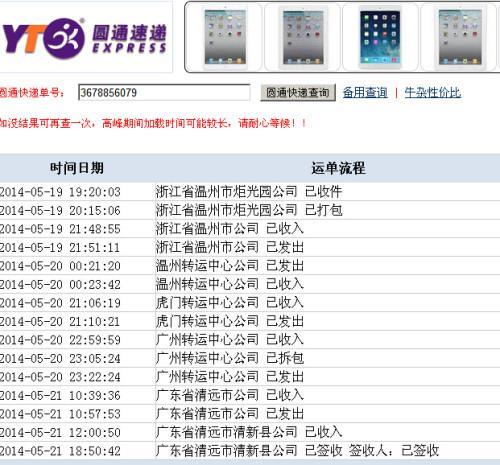圆通快递丢失赔偿标准