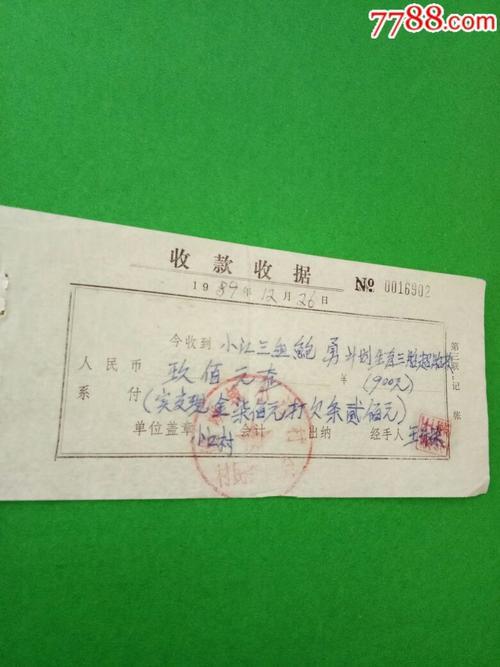18岁生育罚款多少