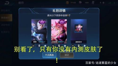 不领取别人送的皮肤会消失吗