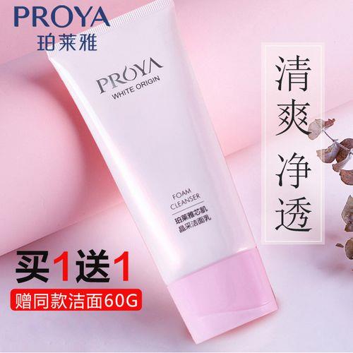 珀莱雅洁面乳霜是洗面奶吗