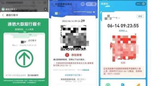 甬行码红码后14天会自动变绿码吗