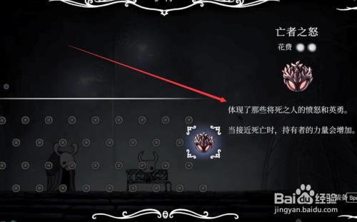 空洞骑士骄傲印记怎么拿