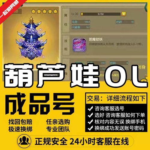 葫芦娃赐福法宝哪个好