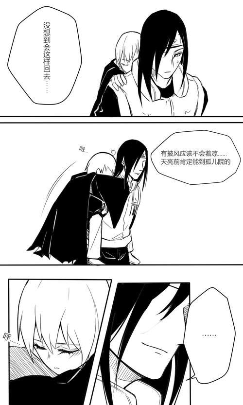 药师兜在大蛇丸死后干了什么