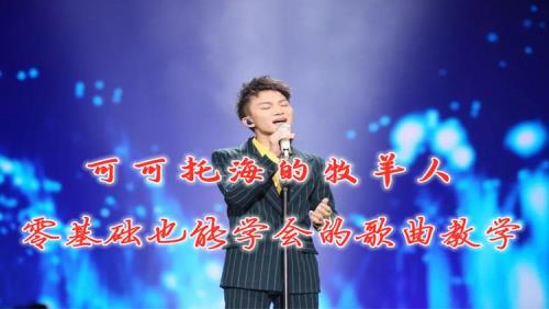 可可托海原唱完整版ktv
