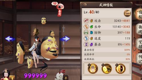 阴阳师攻爆是什么意思