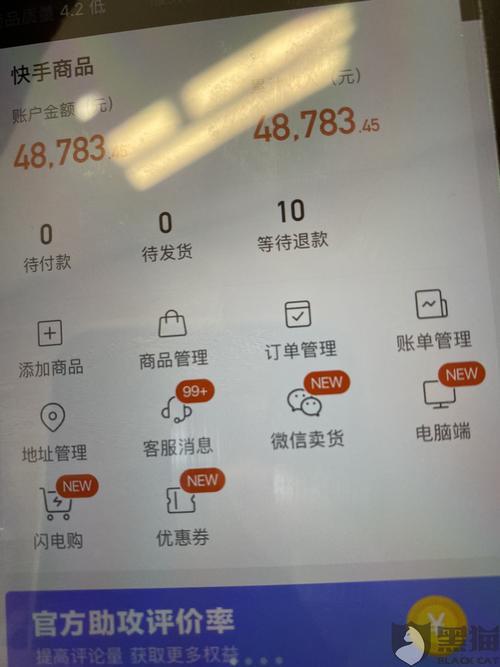 快手小店怎么提现