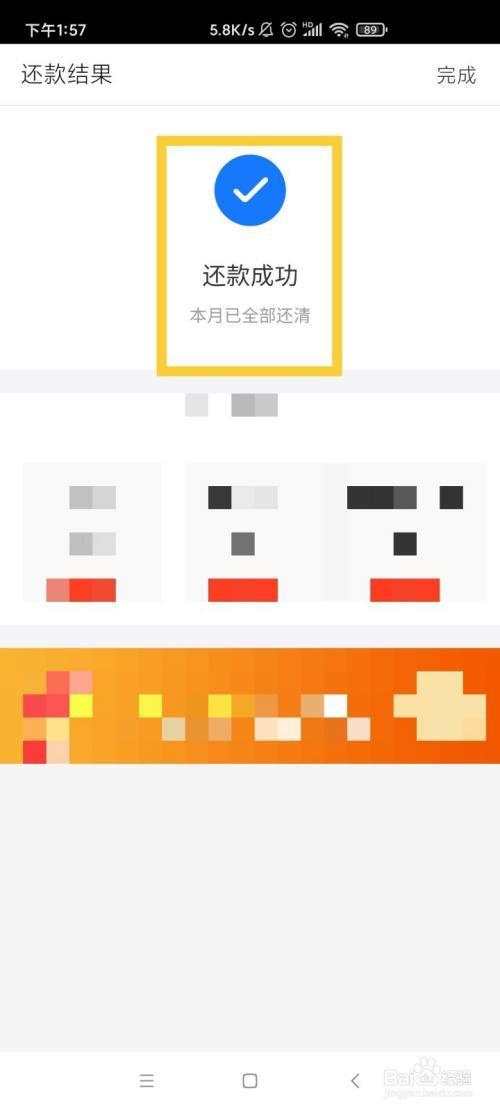 花呗还款周期多长时间