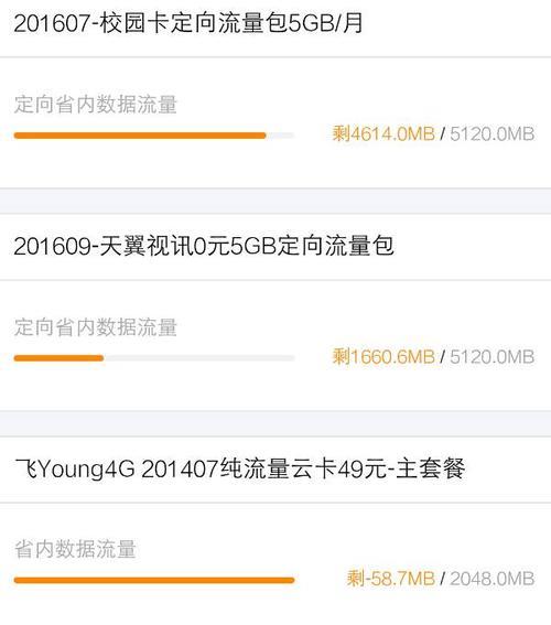电信网络玩游戏会不会扣话费