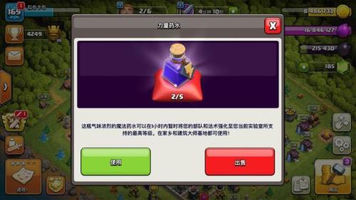 部落冲突联赛商店哪个好