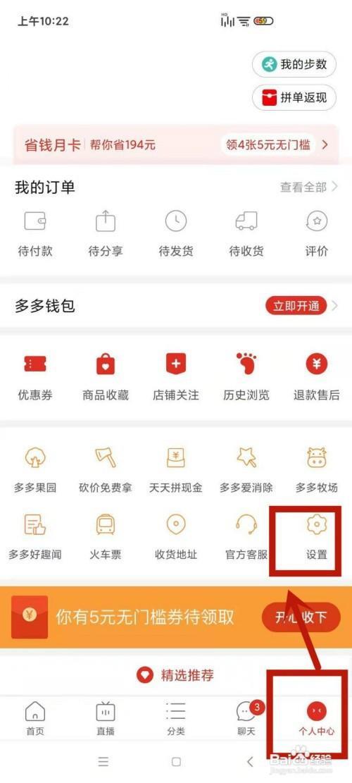 拼多多女装怎么开搜索