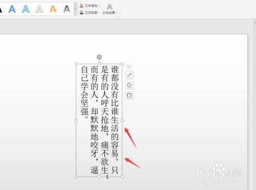 WPS中页顶的灰色文字怎么去除