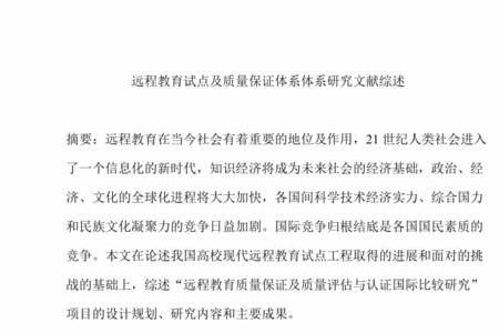 综述摘要的四个部分
