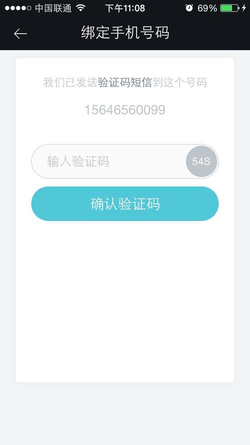 加入工会需要手机验证码安全吗