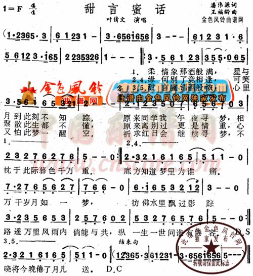粦的粤语发音