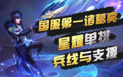 诸葛亮选兵标准