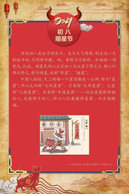 1972年正月初八的生日是什么星