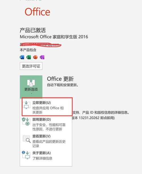 word激活失效怎么重新激活