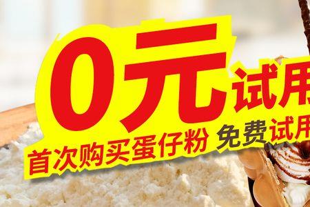 预拌粉配方