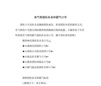 霸气吊炸天的队名