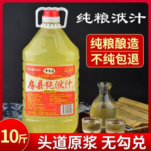 正宗房县洑汁黄酒保质期多久