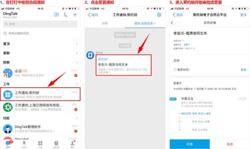 钉钉对企业管理利弊