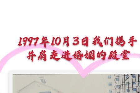 下辈子与你结婚的成语