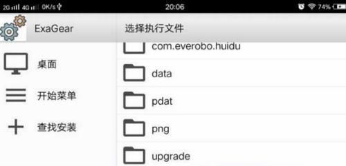 exagearet版怎么导入游戏