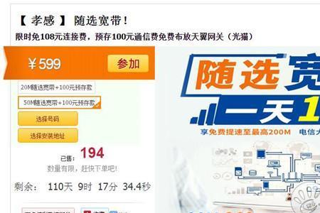 电信跨省能办理宽带吗