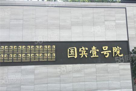 带院字的楼盘名