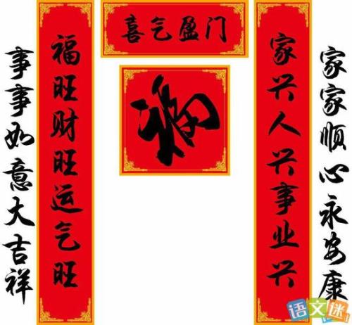 按摩店开张对联带横批