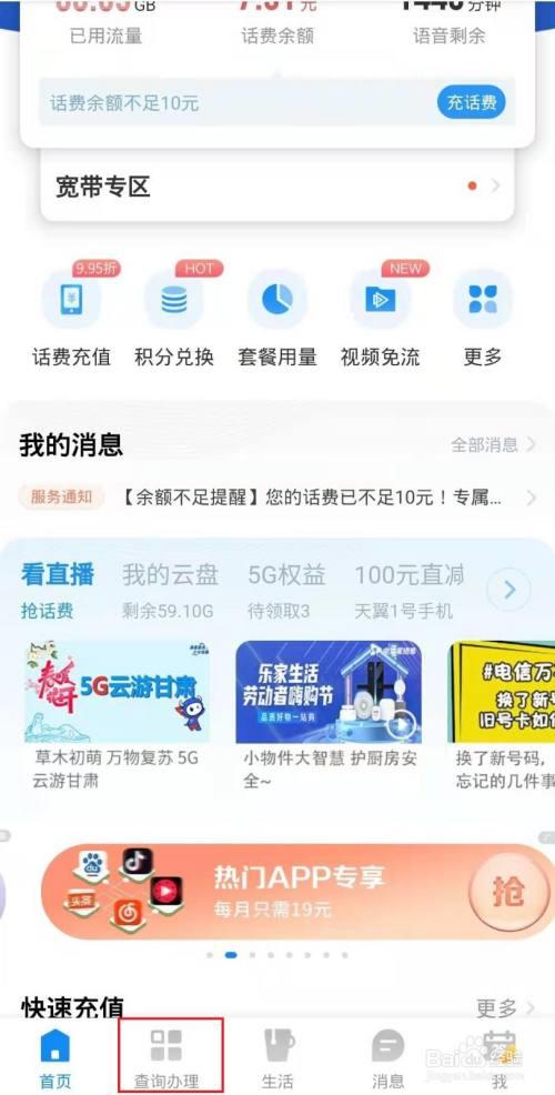 电信手机积分每月更新一次吗