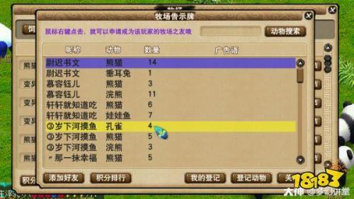 梦幻西游牧场懒人攻略