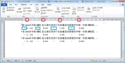 怎样替换文中制表符