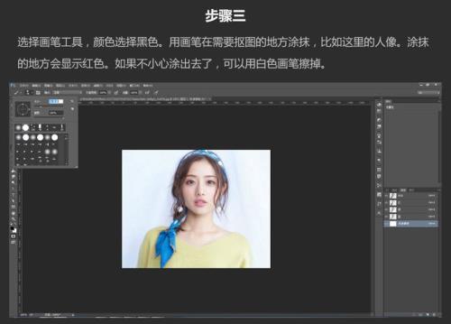ps做好的蒙版怎么移动