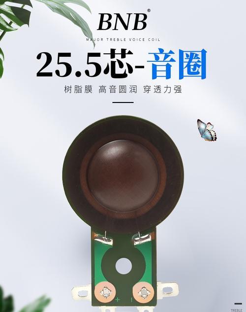 bnb喇叭产地是哪里