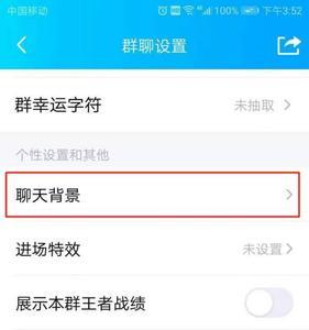 群聊的名字太长了怎么看得到
