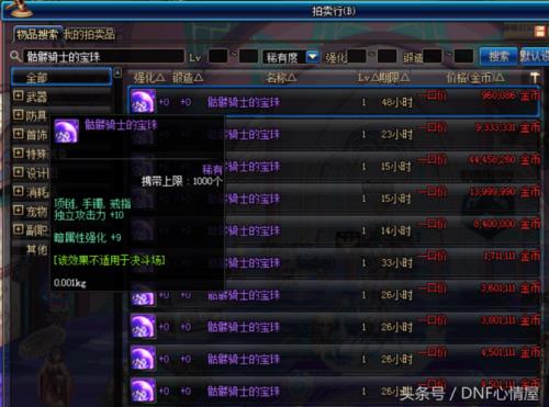 魔神独立攻击怎么提高