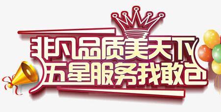 五星是词语吗